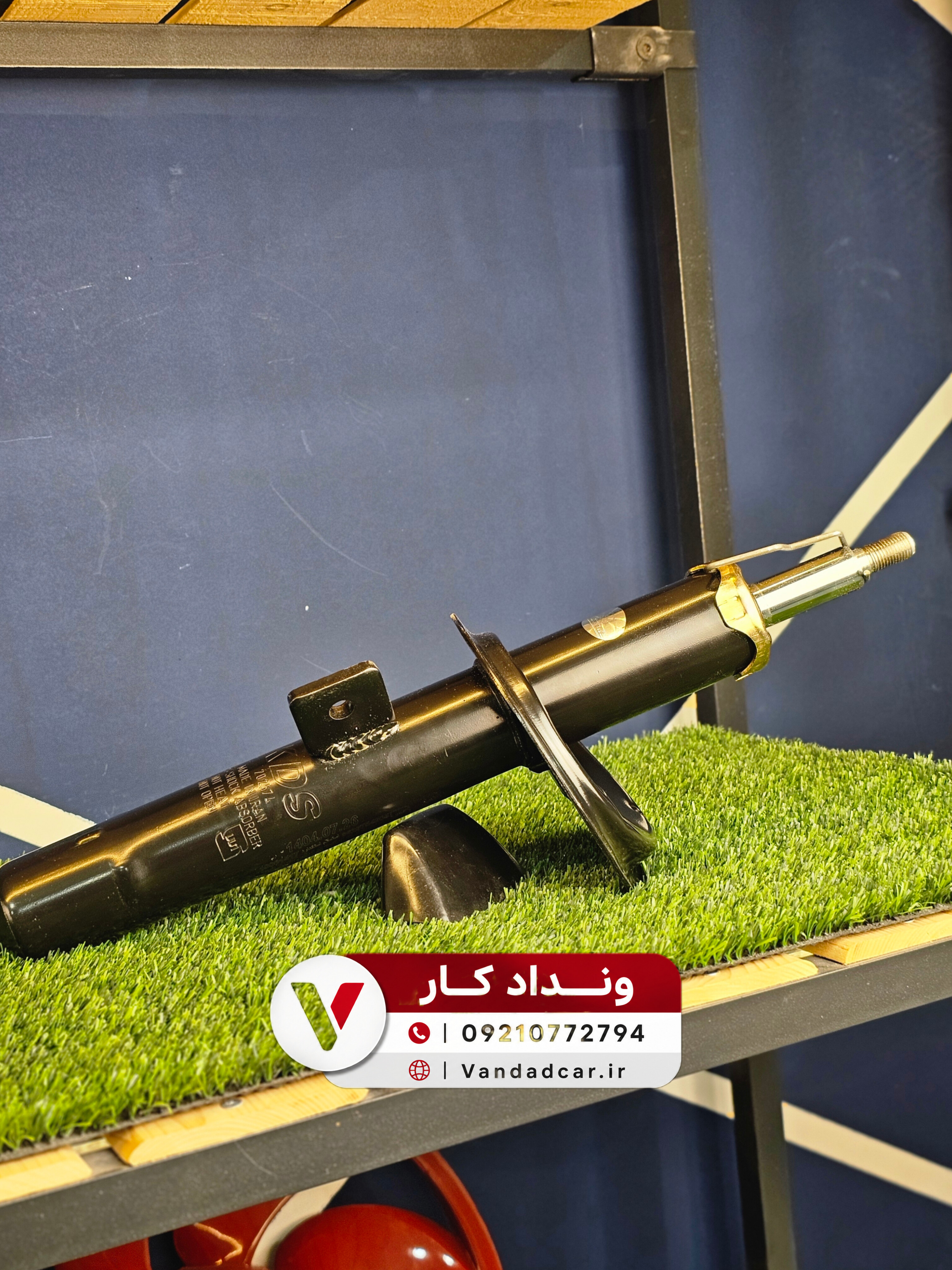 کمک فابریک گازی روغنی kds