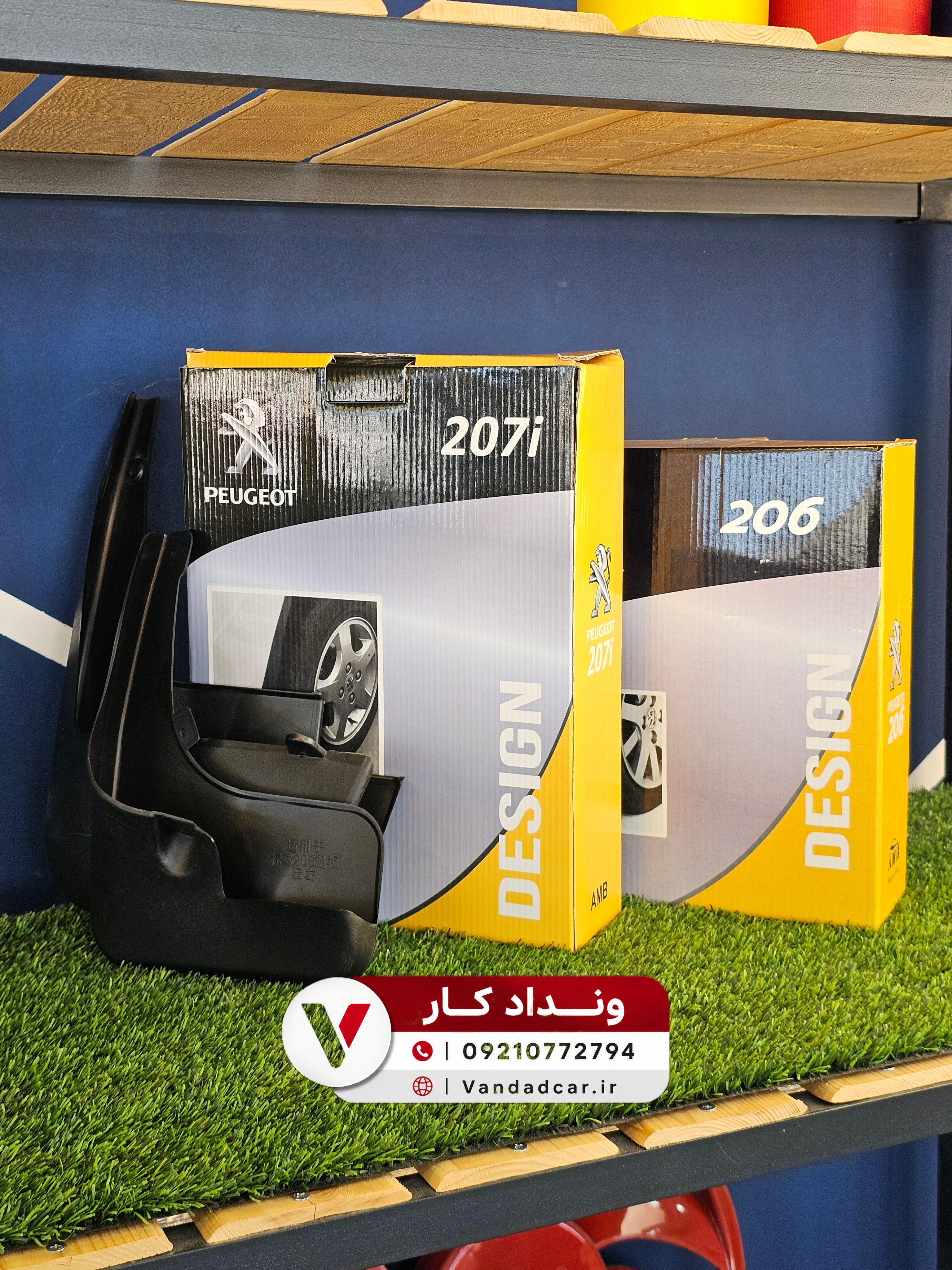 گل پخش کن 207